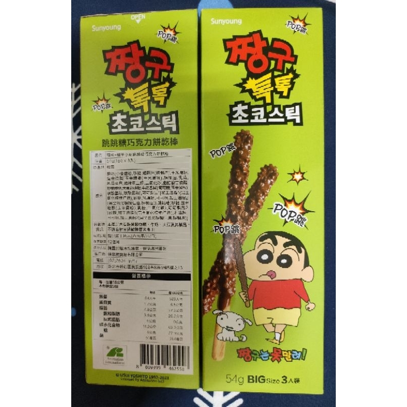 sunyoung 韓國蠟筆小新跳跳糖巧克力餅乾棒 54g (18gx3入) 韓國餅乾棒 巧克力棒