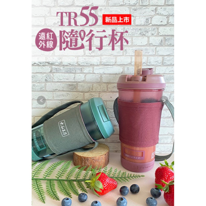 太和工房 隨行杯 TR-750CP (750ml)