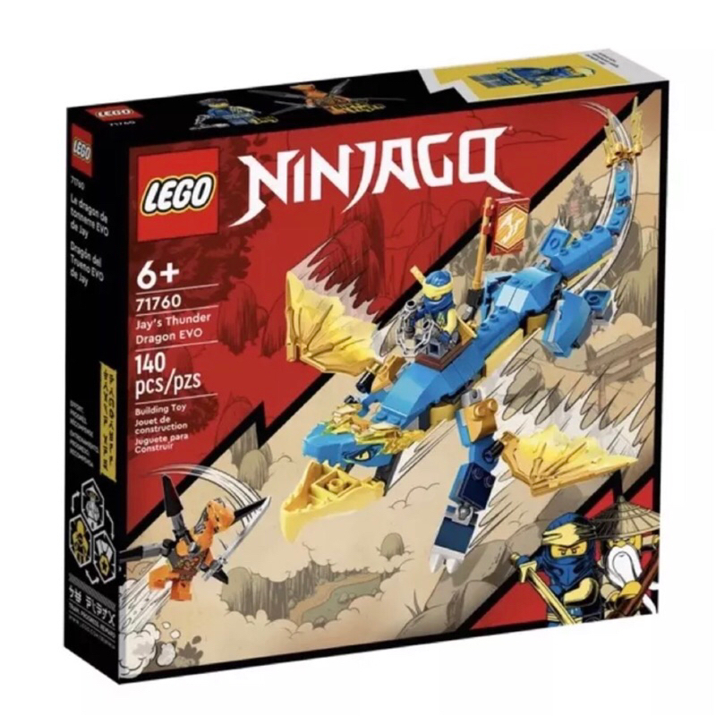 【LEGO 樂高】旋風忍者系列 71760 阿光的雷霆龍-恐龍玩具 忍者) 生日禮物 聖誕禮物