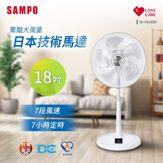 🌍SAMPO聲寶 18吋 微電腦 遙控 DC 節能 風扇 SK-FB18DR DC扇