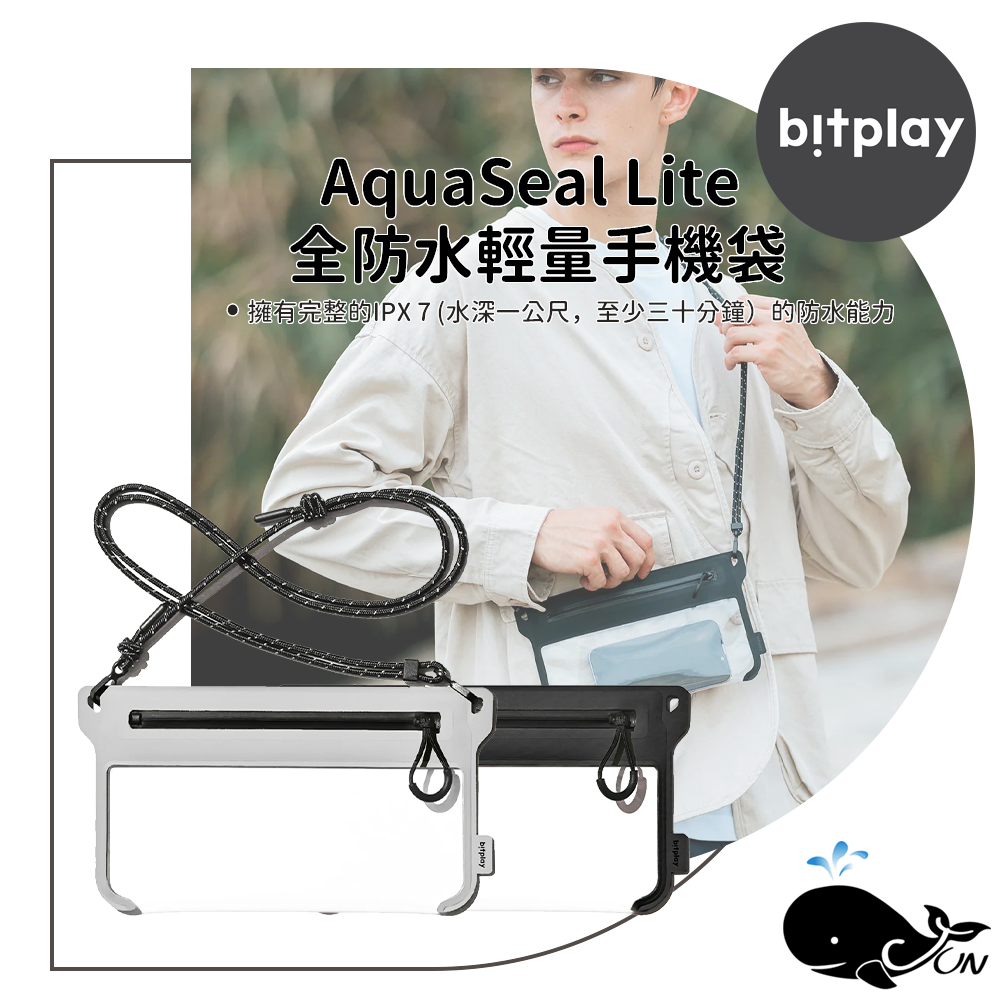 Bitplay｜ AquaSeal Lite V2全防水輕量手機袋 背帶 防水袋