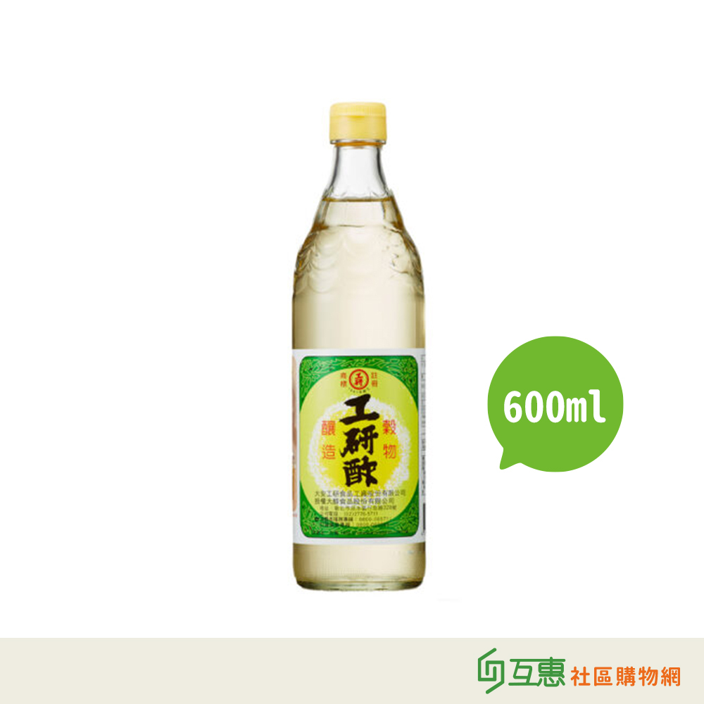 【互惠購物】工研-白醋(大)600ml ★超商限6瓶