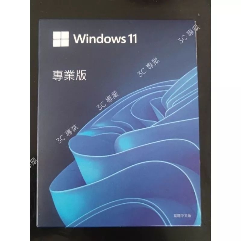 win10win11 pro 專業版 家用版 彩盒 可移機 可重灌 全新 作業系統 win11 home 當天出貨