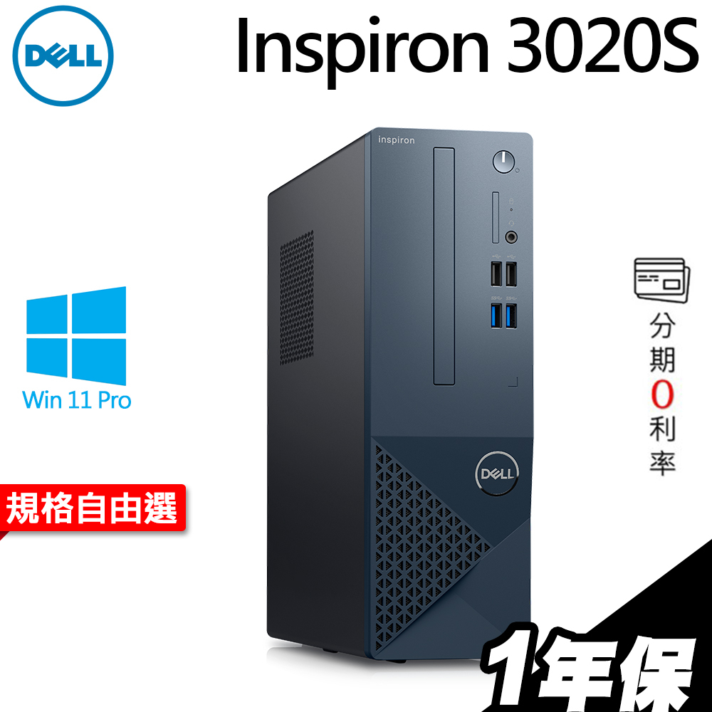 Dell 3020S-R2708BTW 薄型商用電腦 (i7-13700/W11P)【現貨】iStyle