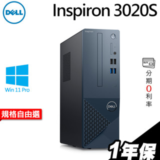 Dell 戴爾 3020S i7-13700 桌上型電腦 桌機電腦 電腦桌機 文書電腦 小型電腦 商用電腦｜iStyle