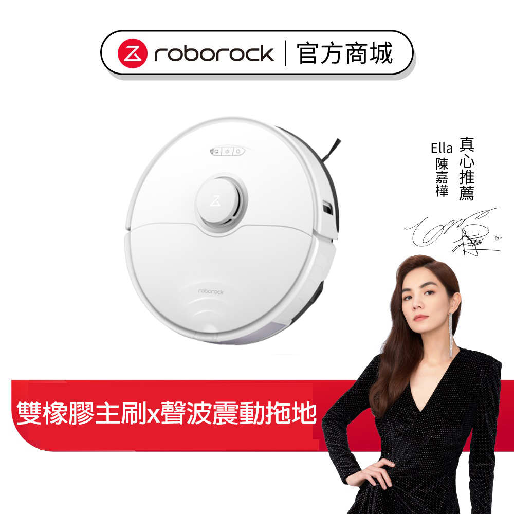 Roborock S8 石頭掃地機器人【新品上市】