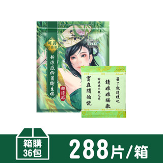 Mdmmd. 明洞國際 新涼感抑菌衛生棉-超涼感後宮一般型 24.5cm/8片 36包箱購組【官方直營】