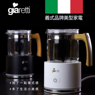 【義大利Giaretti 珈樂堤】全自動冷熱奶泡機(GL-9121)【lyly生活百貨】