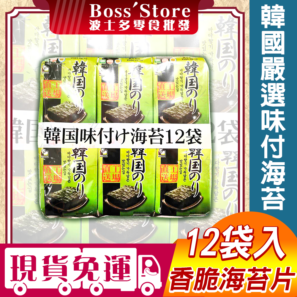 波士多 Orionjako 韓國 味付海苔片 12入袋 薄鹽 芝麻油 烤海苔 白飯 飯糰 韓國嚴選 韓國零食 海苔