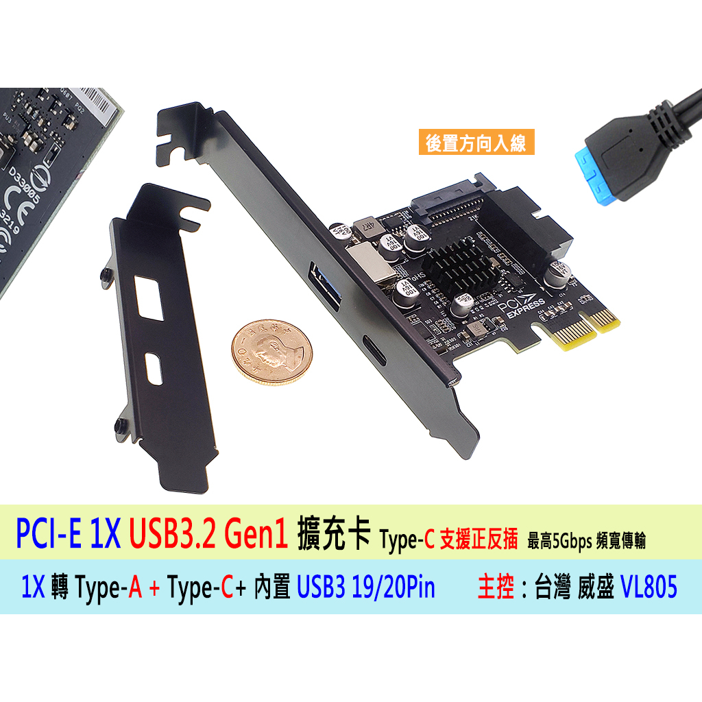 台灣出貨 PCIe 1X 轉 USB3 介面卡 USB3 + TYPE-C + 前置 TYPE-E 擴充卡 一年保