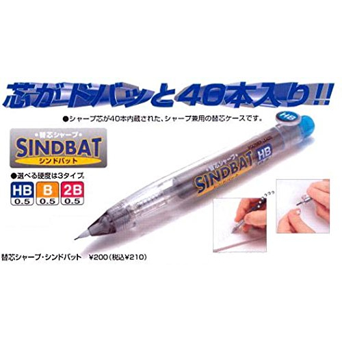 *NG品出清*NG品出清* SUN STAR 日本進口SINDBAT自動鉛筆0.5mm/內附40支筆蕊/HB.B.2B