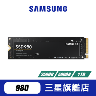 SAMSUNG三星 980 NVMe M.2 PCIe 固態硬碟 內接 250GB 1TB 2TB