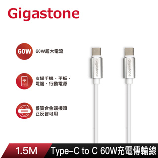 【GIGASTONE】TypeC to C 60W充電傳輸線CC-7600W｜iPad/MacBook筆電/Switch
