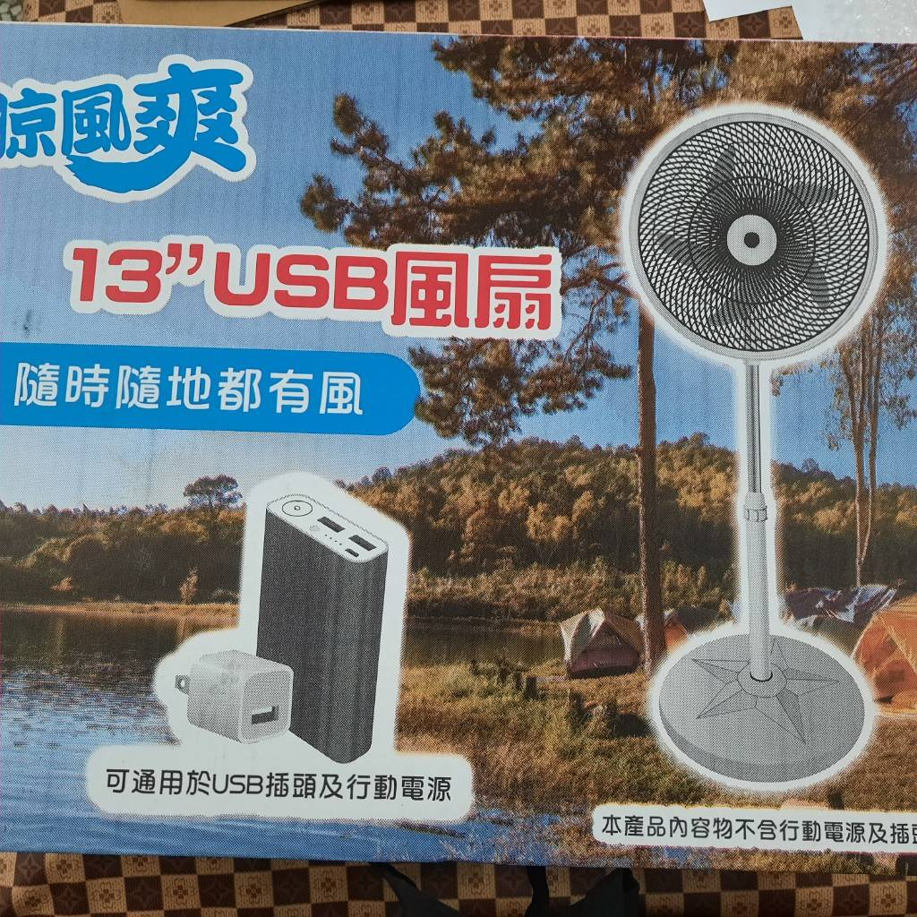【一年保】MIT台灣製🍃13吋USB立扇 TY-333U 涼風爽類金展輝大風量電風扇工業扇空氣循環扇露營用 可接行動電源