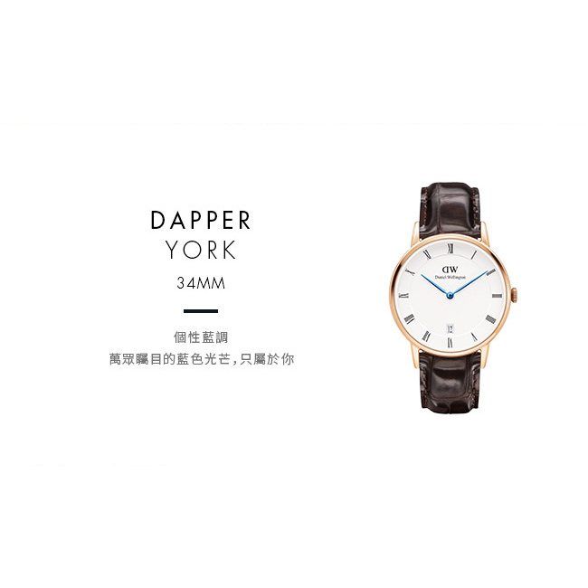 二手 Daniel Wellington DW 手錶 Dapper York 34mm 深棕真皮壓紋錶帶玫瑰金邊框已絕版
