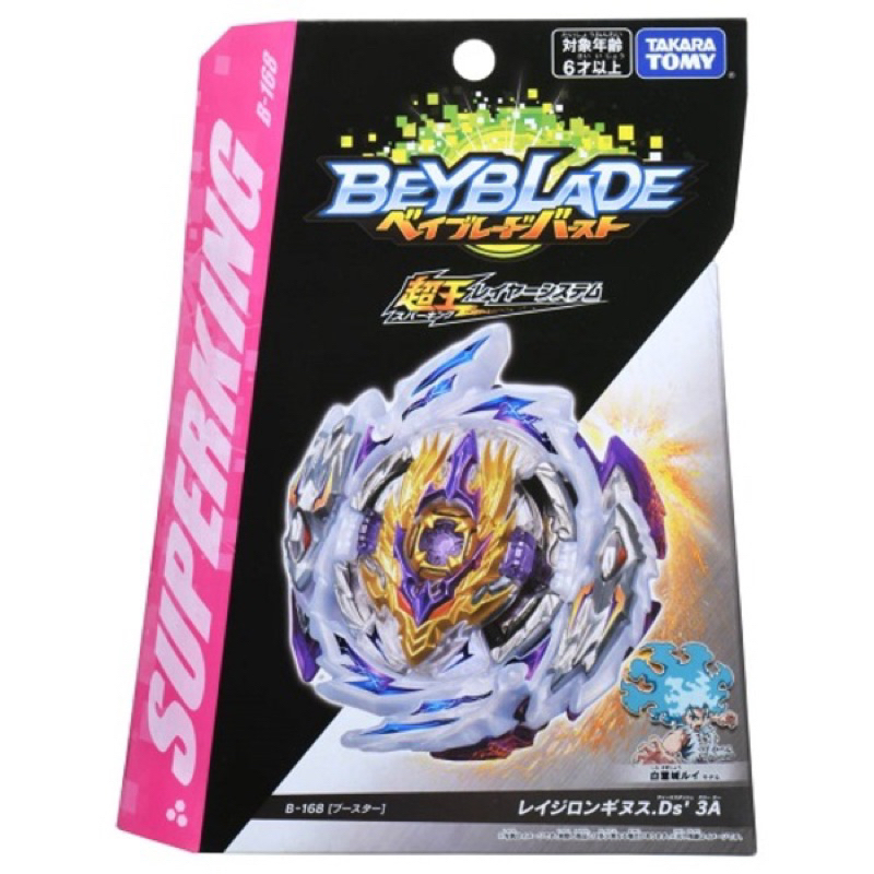 戰鬥陀螺 BURST B-168 狂暴神槍 BEYBLADE B168 RAGE LONGINUS