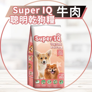 【圓】Super IQ !!狗!! 聰明乾狗糧 牛肉 15KG