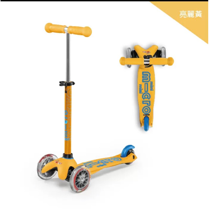 【Micro】兒童滑板車 Mini Deluxe 基本款 (適合2-5歲) - 黃色