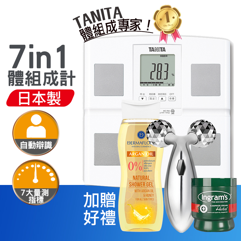 【日本製】體脂計 TANITA 七合一 體組成計 體脂機 體脂肪計 BC-764