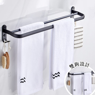 黑.白.灰.奶油｜厚型太空鋁雙桿毛巾架(60cm) 毛巾桿 浴室毛巾架 無痕毛巾架 抹布架 浴巾架 多功能浴巾架 置物架