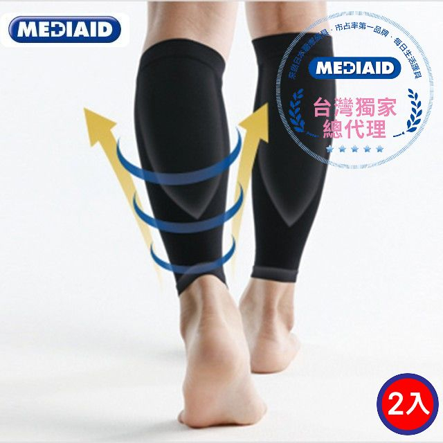 日本 每日生活護具【MEDIAID】 Fit Calf Support 小腿護具 小腿壓力襪 小腿套 護腿 (二入組)