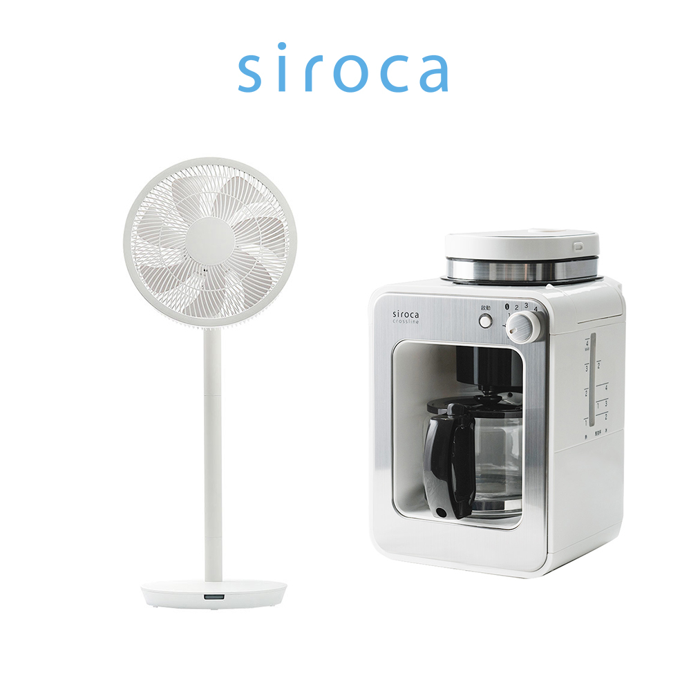 【優惠組合】日本siroca 舒涼節能風扇 SF-L2510W+自動研磨咖啡機 SC-A1210 完美白 原廠保固1年