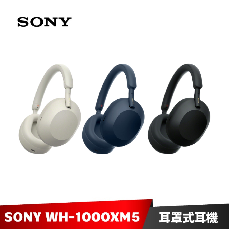 SONY WH-1000XM5 無線藍牙降噪 耳罩式耳機 (黑色/銀色/午夜藍) 【加碼送５好禮】