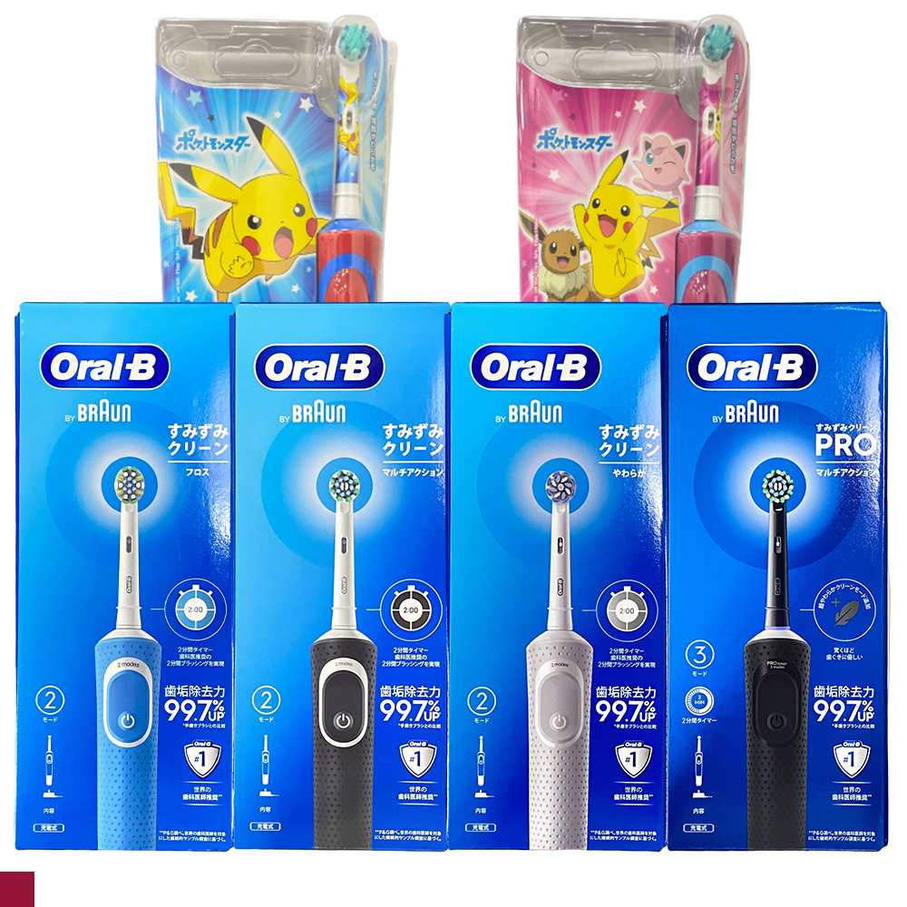 交朋友批發購物網 歐樂B Oral-B 電動牙刷 牙刷 充電式 口腔清潔 百零 皮卡丘 兒童 Braun