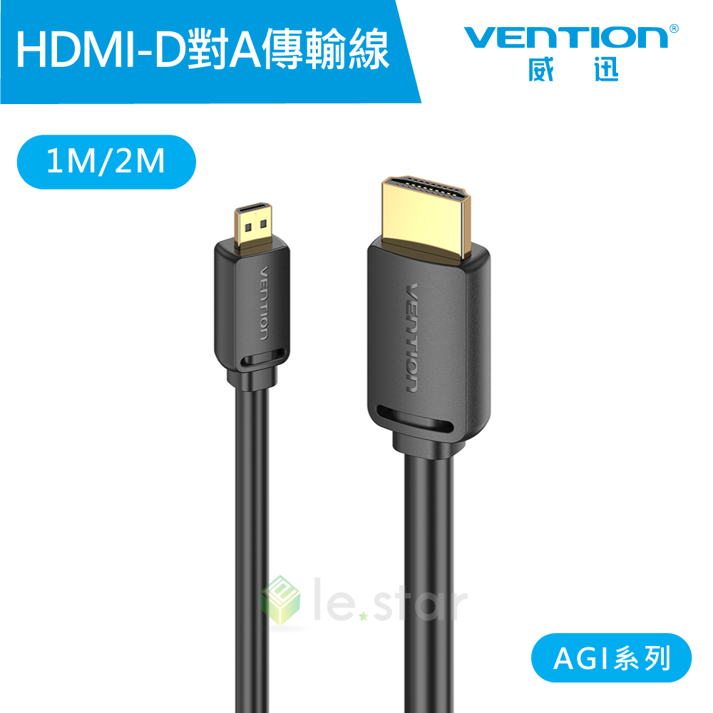【VENTION】 AGI系列 HDMI-D公對HDMI-A公4K高清傳輸-黑色 公司貨 品牌旗艦店 轉接線 傳輸線