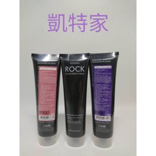 蕾娜塔 ROCK 彩色護髮染 補色護髮染 髮膜 150ml