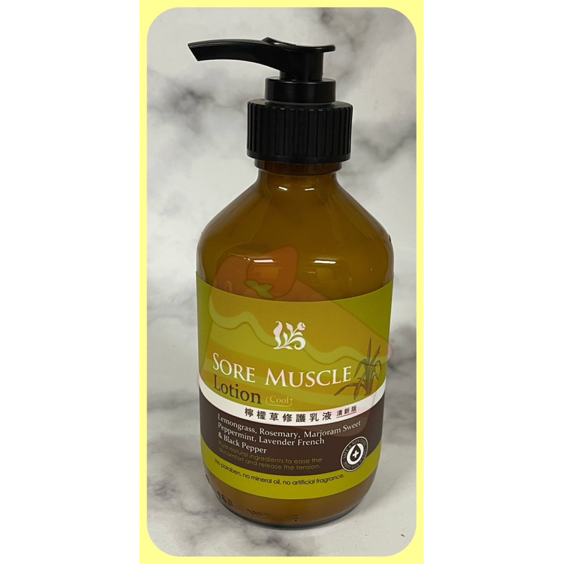 【Just Herb香草集】限量大容量~檸檬草修護乳液 （清新版）250ml (優惠價$650/瓶）