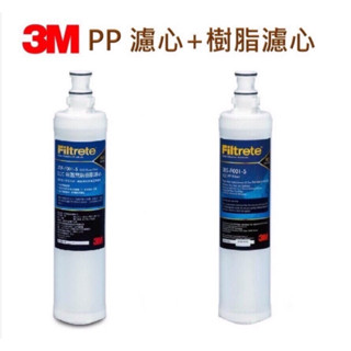 3M樹脂軟水3RF-F001-5《1入》+ PP濾心3RS-F001-5《1入》【下單先領10%蝦幣相當於9折回饋】