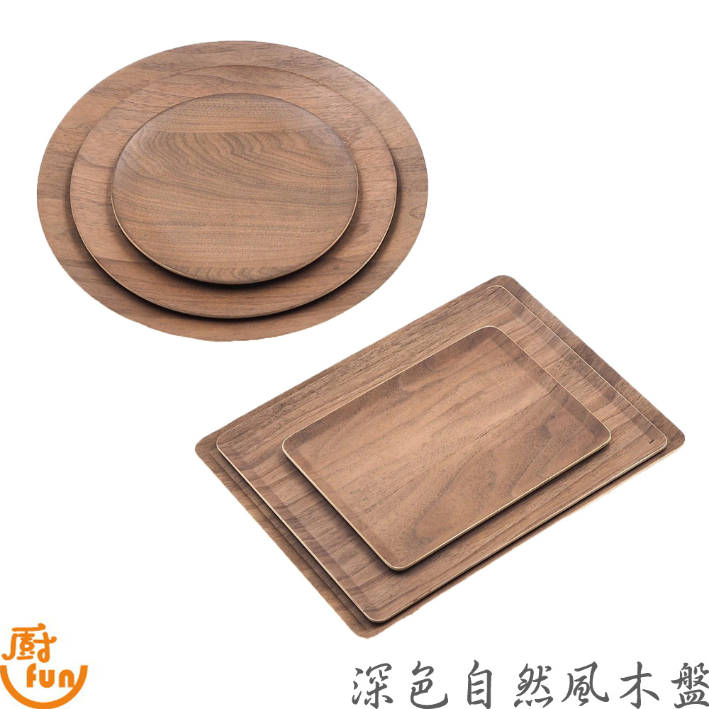 深色自然風木盤 自然風木盤 木盤 造型木盤 自然風造型木盤 裝飾木盤 擺盤木盤 圓木盤 長方木盤 深色木盤
