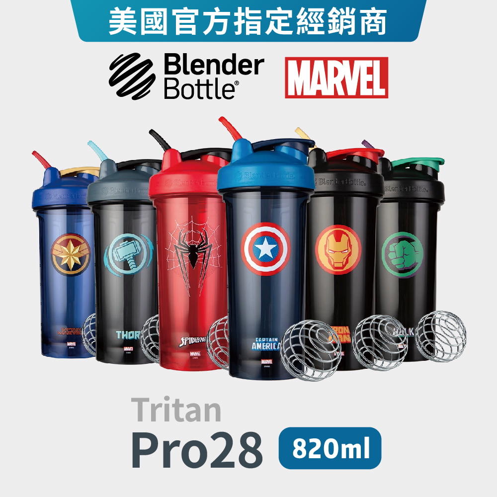 【Blender Bottle】Pro28系列 | Marvel Tritan 漫威英雄 搖搖杯『美國原裝進口』運動水壺