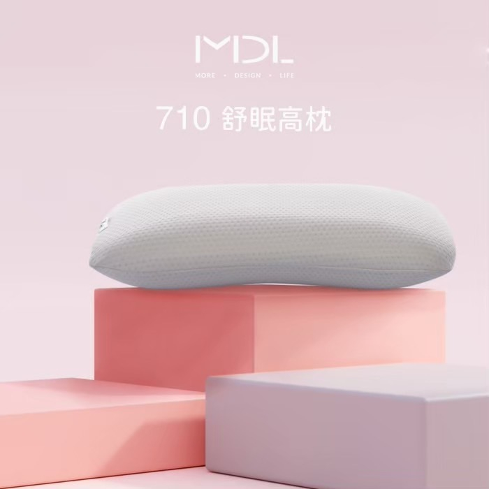 MDL S710 舒眠高枕 | 英國ICI無毒認證發泡棉 | MIT