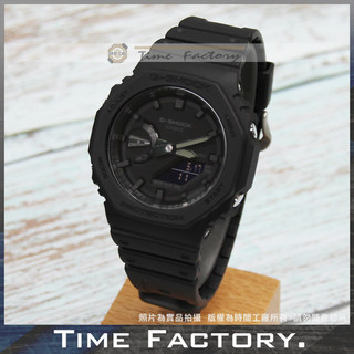 【時間工廠】CASIO G-SHOCK 日限潮流款 GA-2100-1A1 農家橡樹 改裝熱門系列 1.2.3.4 金屬