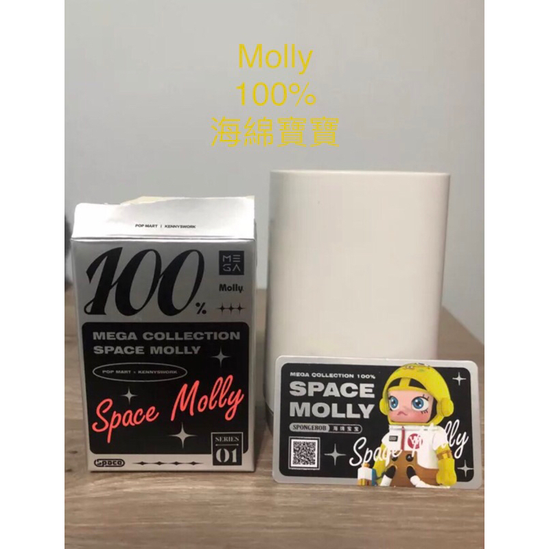 molly-mega100%海綿寶寶盒玩（有卡有盒未拆袋）