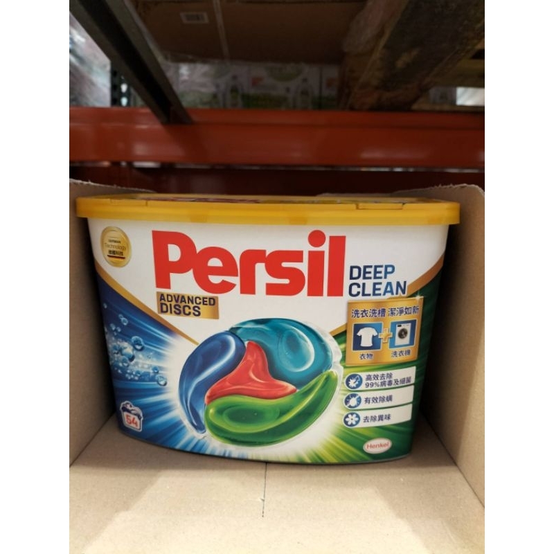 Persil 寶瀅 全效能4合1洗衣膠囊 54入 #216# 326151好市多代購 洗衣 清潔 膠曩 衣物 衣服