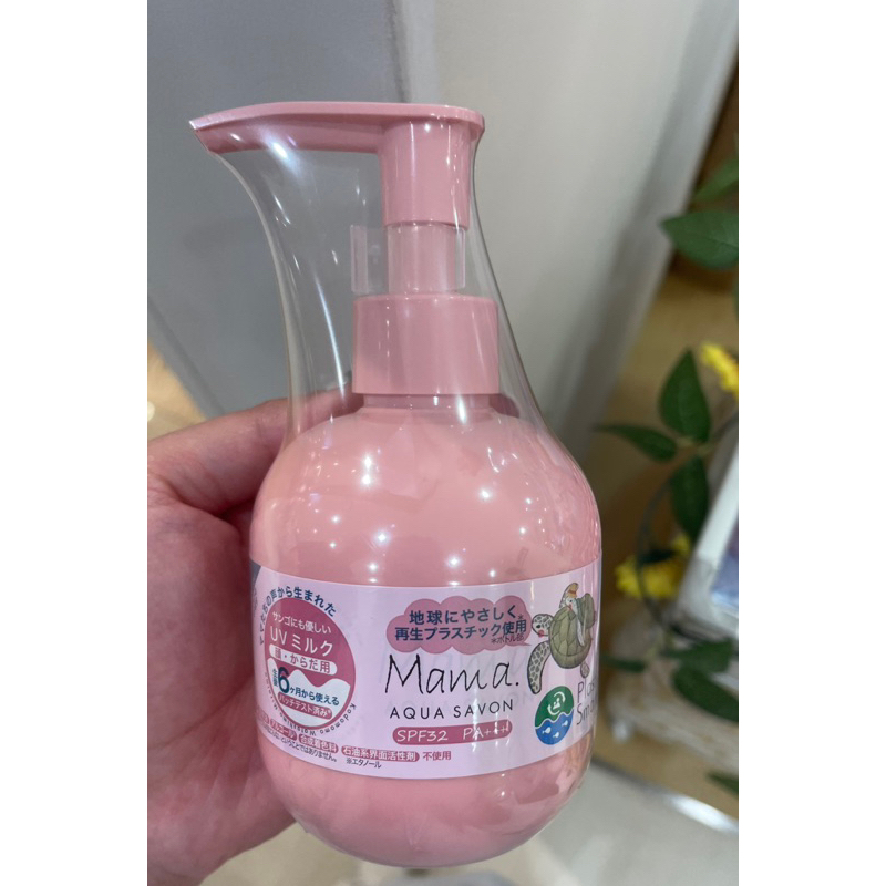 （現貨）🇯🇵日本製 Mama AQUA SAVON 防曬乳90g