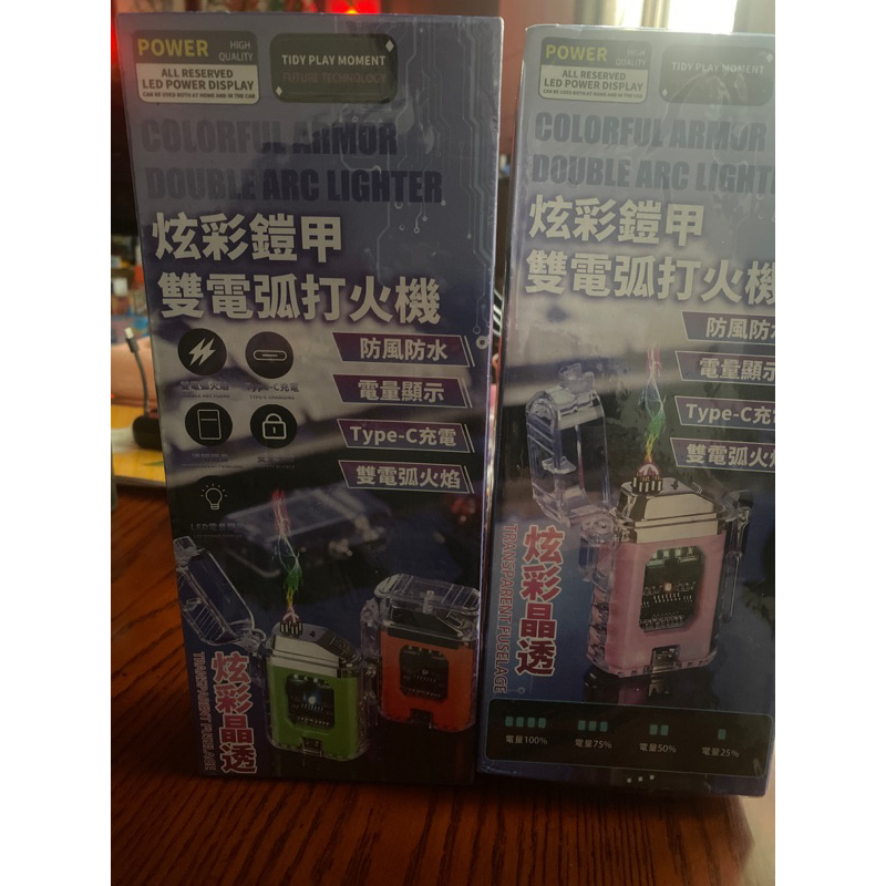 炫光鎧甲雙色琥打火機