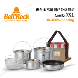 套鍋 露營鍋具鍋 韓國 Bell 'Rock 304不鏽鋼 複合金炊具組 Combi 9XL BR-409W 鍋具