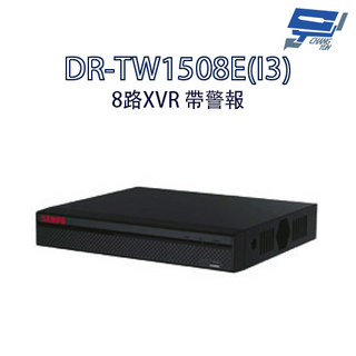 昌運監視器 SAMPO聲寶 DR-TW1508E(I3) H.265 8路 智慧型五合一 XVR 錄影主機