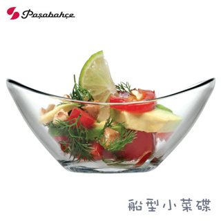 【pasabahce】船型小菜碟 玻璃小菜碟 甜點碟 前菜碟 佐料碗 醬料碟 玻璃小碟 小菜碗