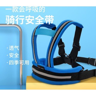 👉臺灣現貨👈兒童安全背帶機車安全帶摩托車兒童安全帶安全背帶
