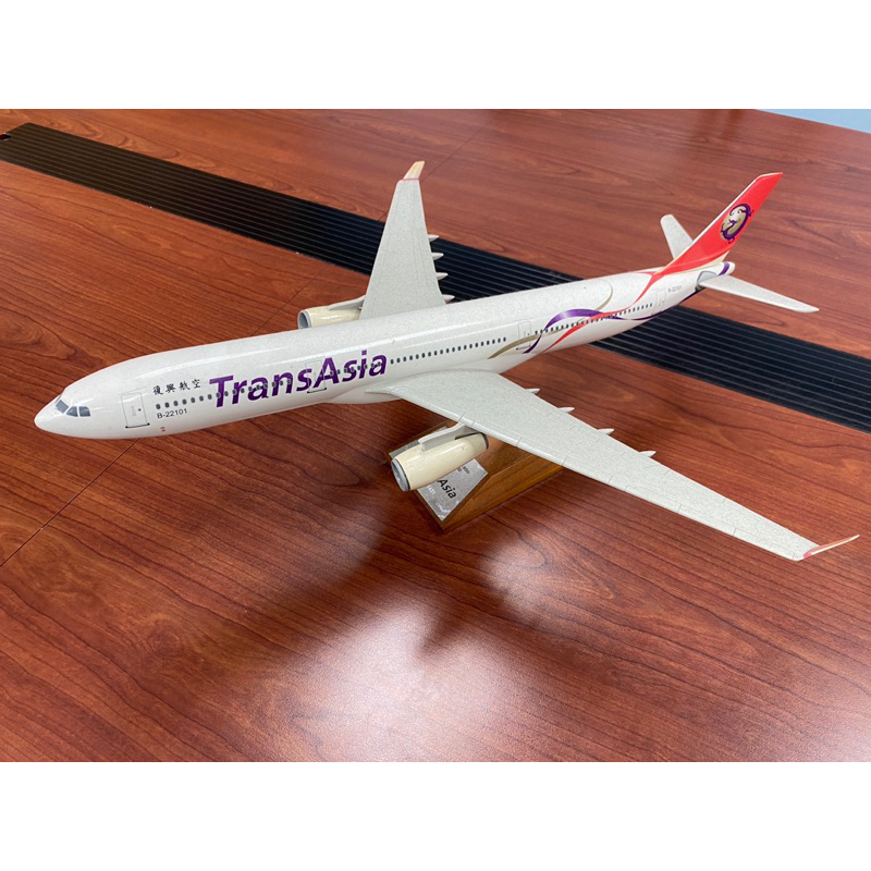 復興航空 TransAsia A330-300 模型機（1:130）