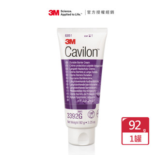 【3M】Cavilon 長效保膚霜 3392G (92g/條 長效滋潤 溫和不刺激)*1入