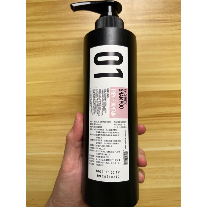 【伊聖詩cosmescents】FIG COSMETIC｜生命之水修護洗髮精480ml