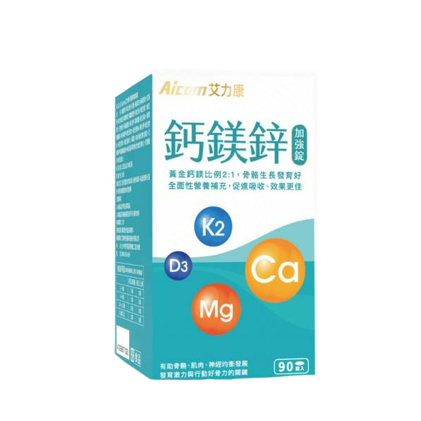 Aicom 艾力康 鈣鎂鋅加強錠 90錠入