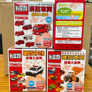 日本 TOMICA 入浴球 TOMICA小汽車 洗澡汽車玩具 泡澡球 入浴發泡劑 洗澡球 現貨