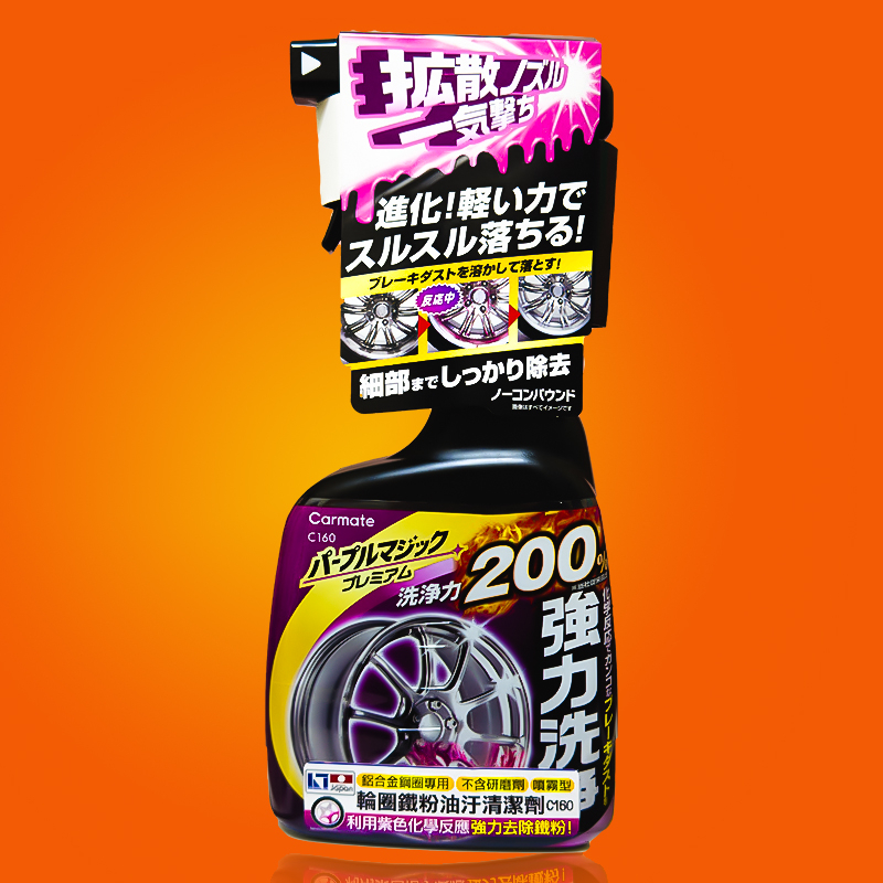 日本 CARMATE 輪圈 500ml 鐵粉清潔 200%清潔效率 鋁合金鋼圈專用 煞車粉塵 鐵粉 油汙清潔劑